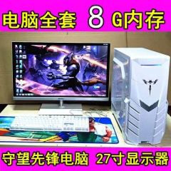 电脑非全新二手电脑主机台式整机i5i7游戏组装机27寸无边框显示器